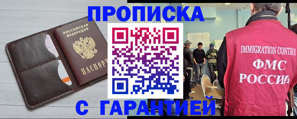 пропишу в квартире в Спасске-Дальнем