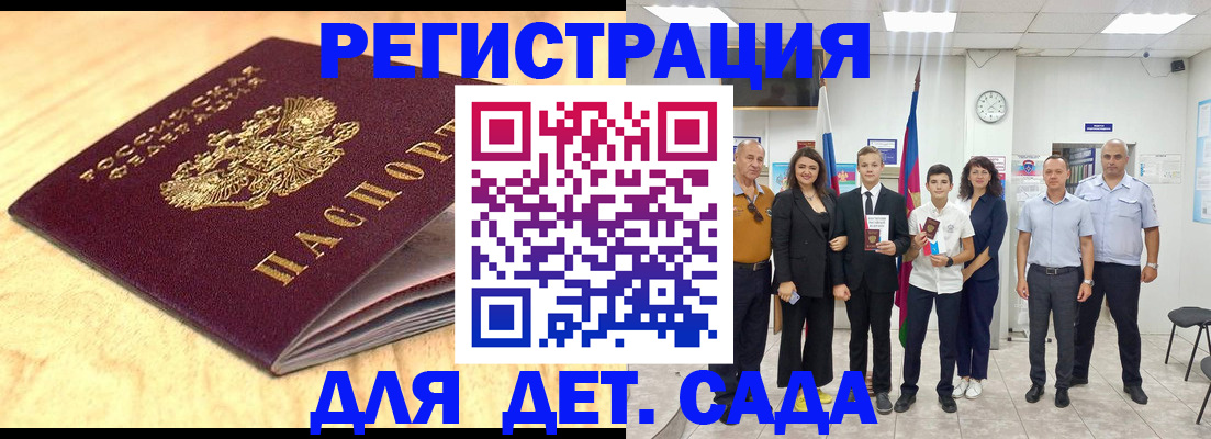 прописка законно в Спасске-Дальнем
