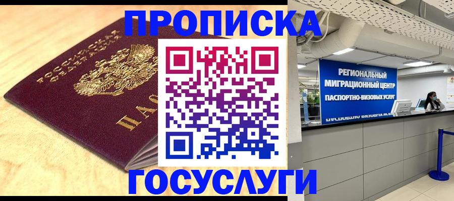найти адрес прописки в Спасске-Дальнем