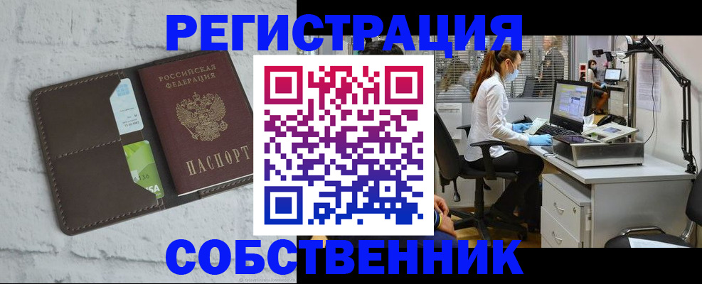 прописка ребенка в Спасске-Дальнем