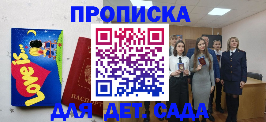 прописка иностранных граждан в Спасске-Дальнем